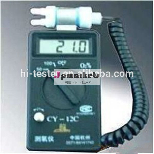 CY-12Cの測定の酸素メートル、携帯用酸素純度の検光子、酸素分のロケータ問屋・仕入れ・卸・卸売り
