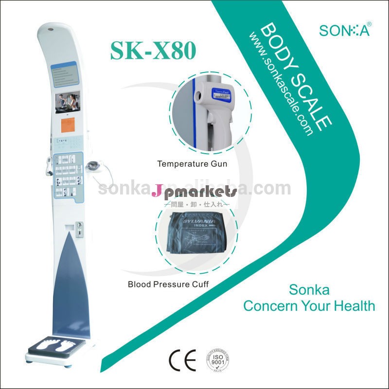 重量スケールsk-x80コイン付き血圧入力システム問屋・仕入れ・卸・卸売り