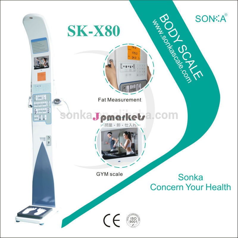 血圧測定尺度sk-x80コイン付き入力システム問屋・仕入れ・卸・卸売り