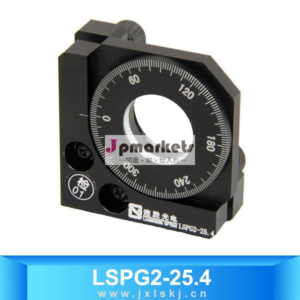 偏光レンズ付きマウント2次元lspg2-25.4チルト調整問屋・仕入れ・卸・卸売り