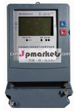 三相4dtsf866ワイヤマルチ- 関税電子ワット- アワーメーター( dsm866cf- 02)問屋・仕入れ・卸・卸売り