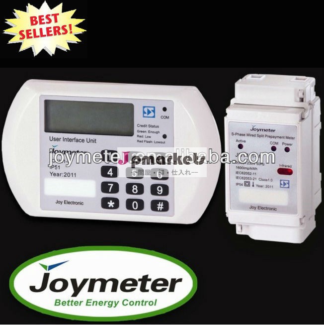 joy111preapidスマートエネルギーメーター問屋・仕入れ・卸・卸売り
