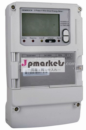 フロントパネルマウントされているロゴ三相三線式/4線式の信用制御スマート電力量計三相エネルギーメータ問屋・仕入れ・卸・卸売り