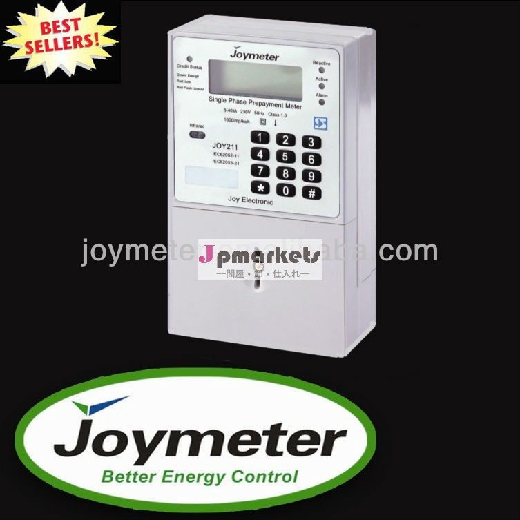 stsjoy211単相プリペイド電気計器問屋・仕入れ・卸・卸売り