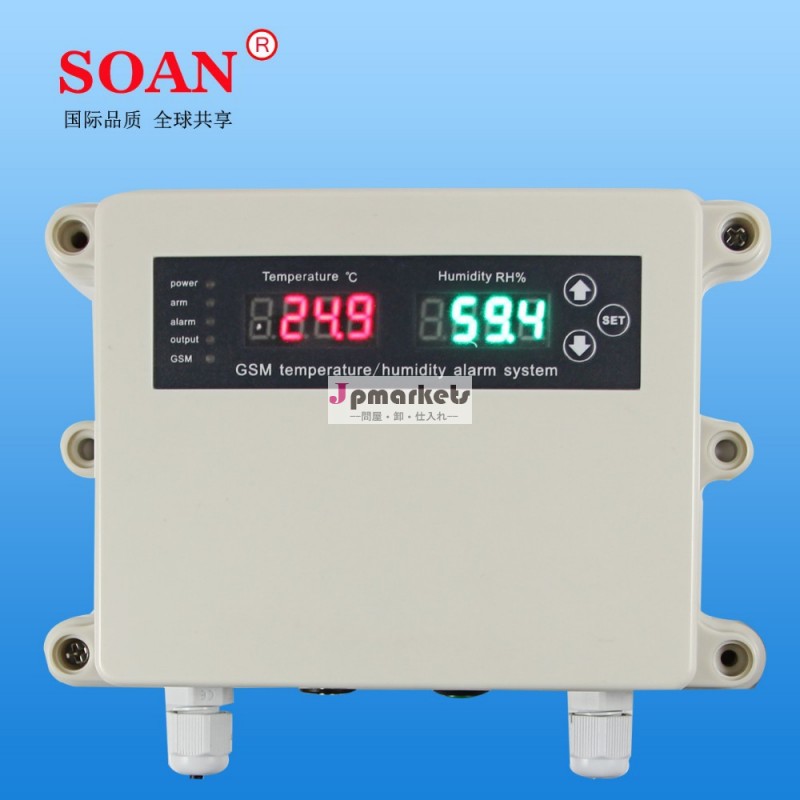 デジタル温度アラームシステム/湿度の警報システムのための温度/湿度センサと制御問屋・仕入れ・卸・卸売り