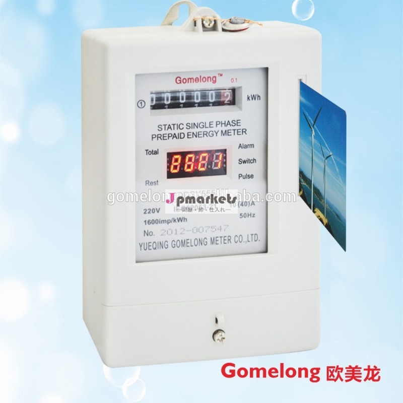 電子ddsy5558プリペイドエネルギーメーター問屋・仕入れ・卸・卸売り