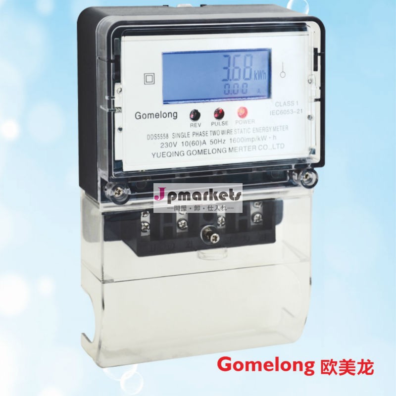 dds5558電気スマート電力量計問屋・仕入れ・卸・卸売り