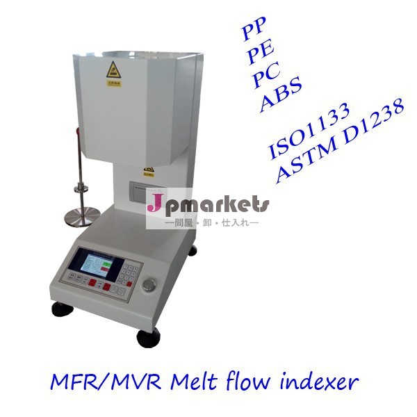 プラスチック製のメルトフローインデックスmfiの試験機用テスター問屋・仕入れ・卸・卸売り
