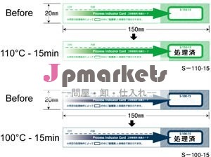 滅菌テープで広く使われている缶詰食品工場/不可逆的な/証拠食品の安全性問屋・仕入れ・卸・卸売り