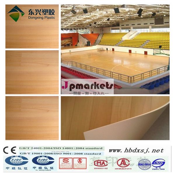 耐久性のある屋内バスケットボールコート用pvc床材問屋・仕入れ・卸・卸売り