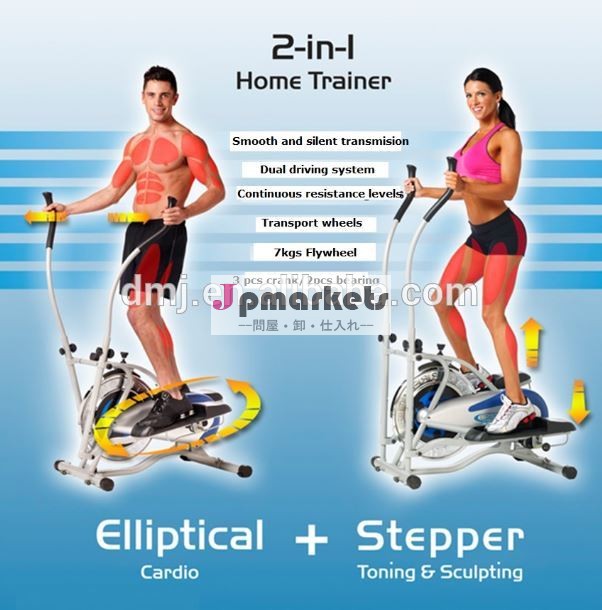 2イン1楕円バイク、 マルチホームtrainner問屋・仕入れ・卸・卸売り