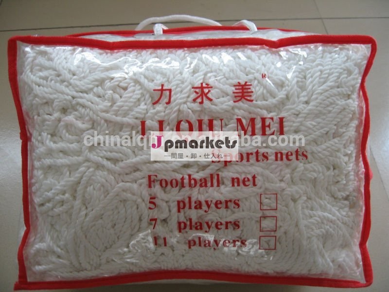 化学繊維サッカーネット問屋・仕入れ・卸・卸売り
