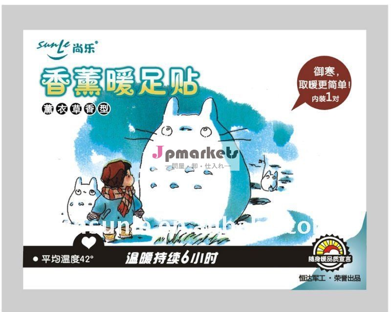 Sunleのfashional&romanticラベンダーのたくわえのウォーマーかつま先のウォーマー問屋・仕入れ・卸・卸売り