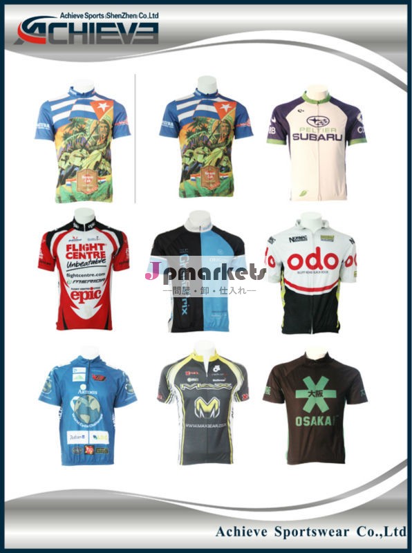 自転車ジャージ昇華サイクリング服中国問屋・仕入れ・卸・卸売り