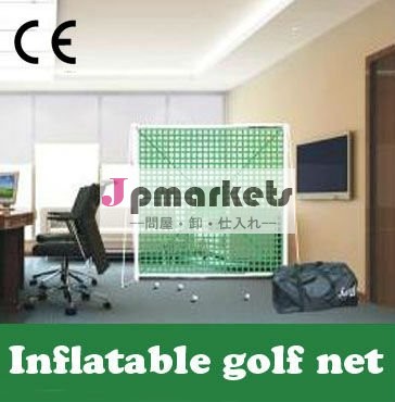 熱い販売のゴルフ練習ネット-- インフレータブルゴルフ練習ネット問屋・仕入れ・卸・卸売り