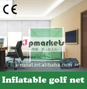 屋内Goftの練習の網--膨脹可能なゴルフ練習の網問屋・仕入れ・卸・卸売り