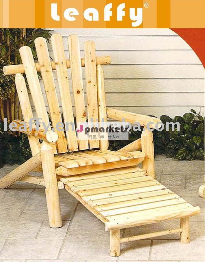 Leaffy- 無垢材ログの椅子-- yxc68100デッキチェア問屋・仕入れ・卸・卸売り