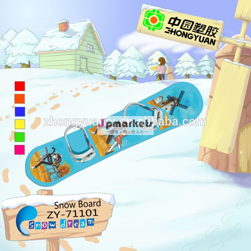 冬の後輩のプラスチック屋外のスキー供給---雪のスキー(ZY-71103-95)問屋・仕入れ・卸・卸売り