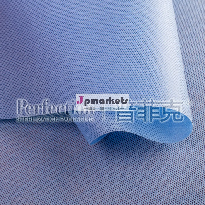 Eo/madical蒸気滅菌医療非- 不織布問屋・仕入れ・卸・卸売り