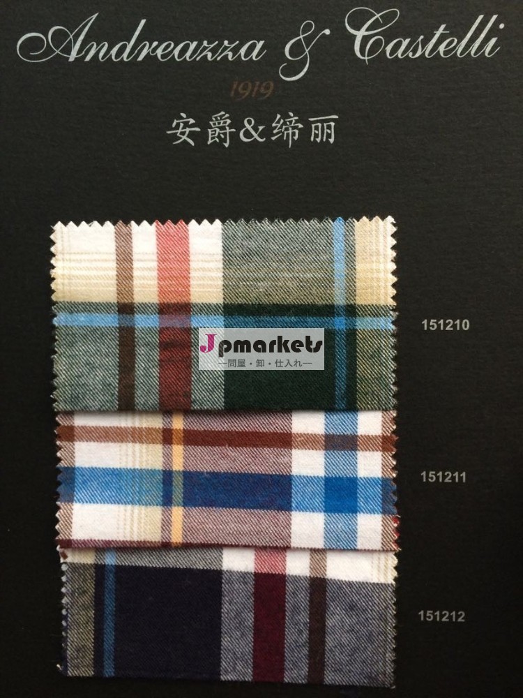 2015秋- 冬イタリアの絹織物( 70％s) エコc30%s)エコ- tex規格100問屋・仕入れ・卸・卸売り
