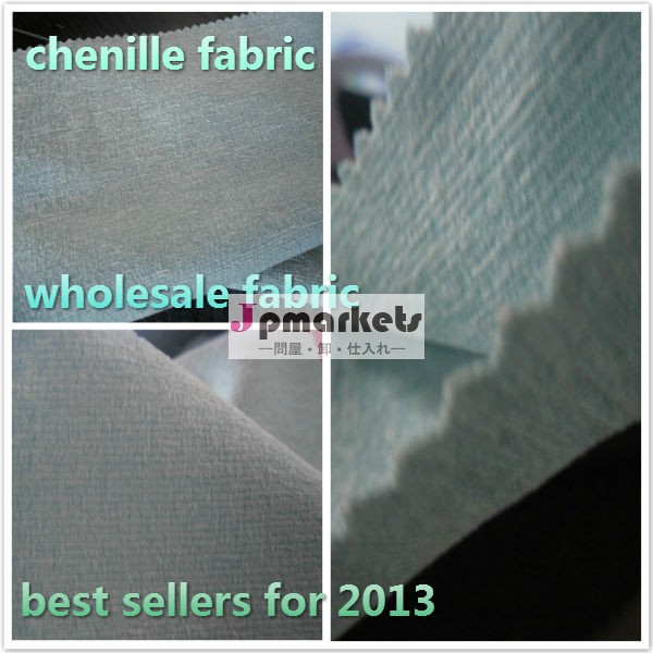 シェニール織物のためのベストセラー2013ソファ用問屋・仕入れ・卸・卸売り