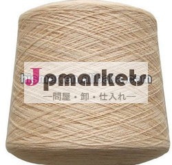 キトサン2014年熱い販売、 綿の混紡糸( 10％- 30％キトサン)問屋・仕入れ・卸・卸売り