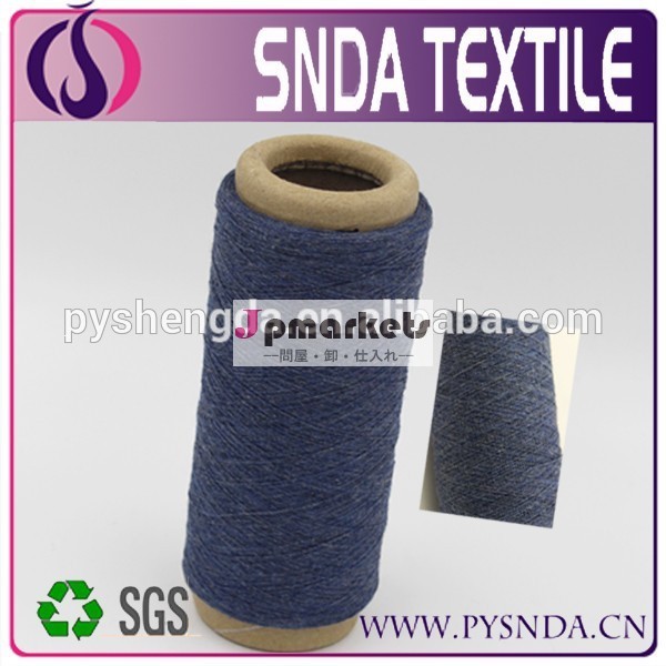 藍リサイクル糸を織っている二重編み糸卸売糸の価格問屋・仕入れ・卸・卸売り