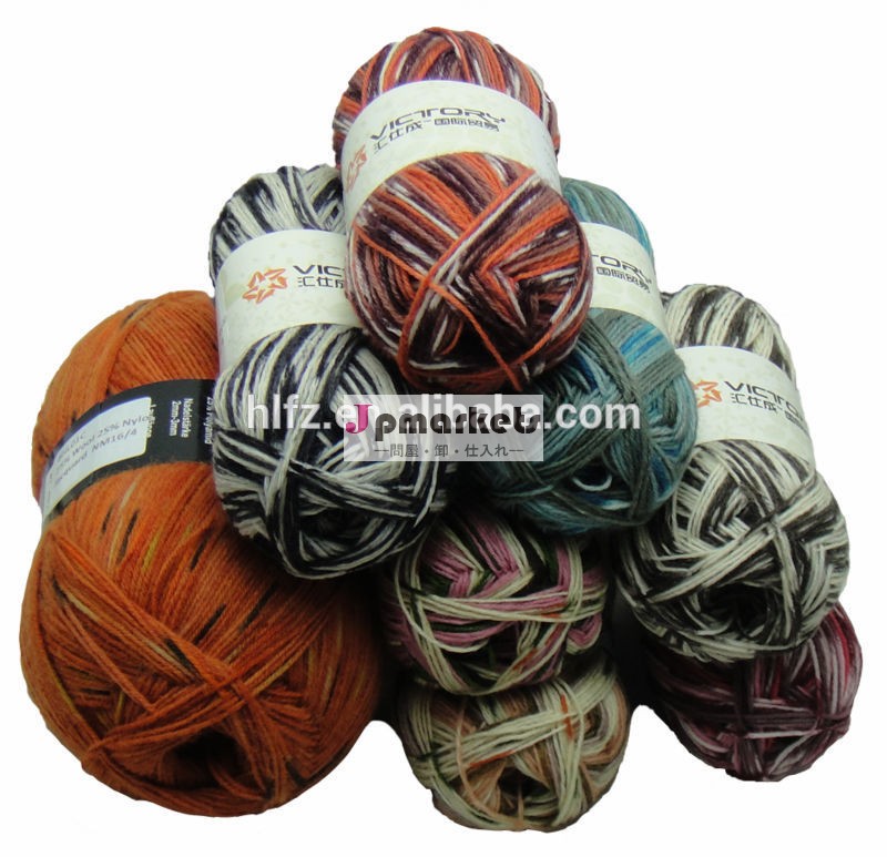靴下糸編み糸75％ウール25％ナイロン問屋・仕入れ・卸・卸売り