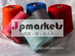 プレ- 染め、 pc回生糸開放端問屋・仕入れ・卸・卸売り