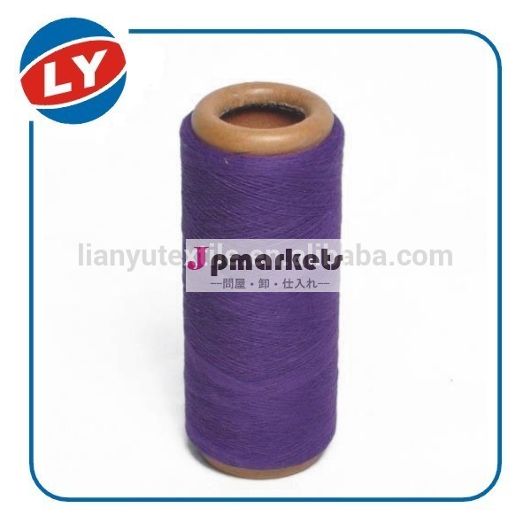 紫の色16s市場価格リサイクルtシャツのoe編み糸問屋・仕入れ・卸・卸売り