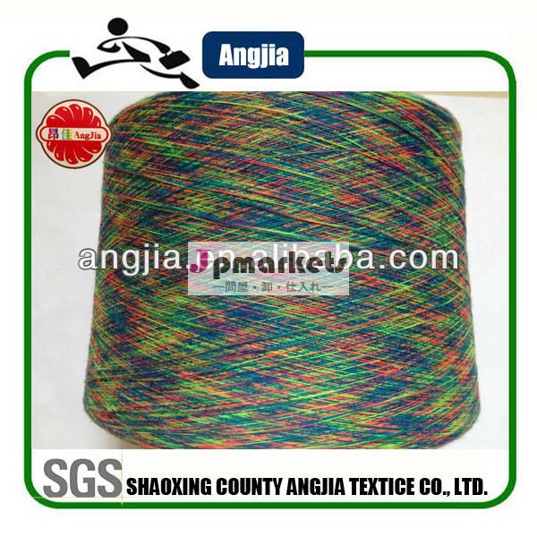 編み糸ポリエステル21nm/ポリエステル100％スペース染料の糸問屋・仕入れ・卸・卸売り