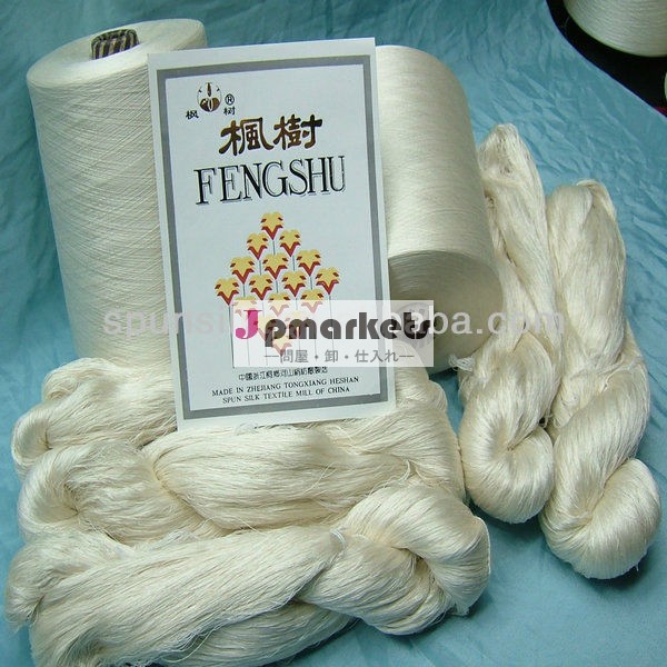 絹紡糸を編み物用糸/spoから製織問屋・仕入れ・卸・卸売り