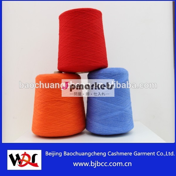 カシミアの混紡糸高qualiy編み物と織物のための中国で問屋・仕入れ・卸・卸売り