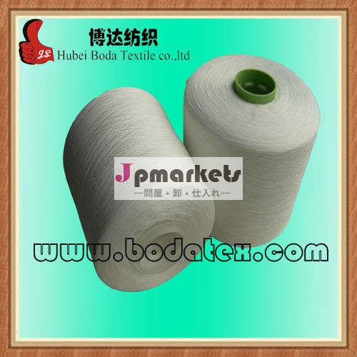 中国輸出しスピンポリエステルgerment縫製用糸染めのチューブ問屋・仕入れ・卸・卸売り