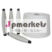 コーマ綿糸30代問屋・仕入れ・卸・卸売り