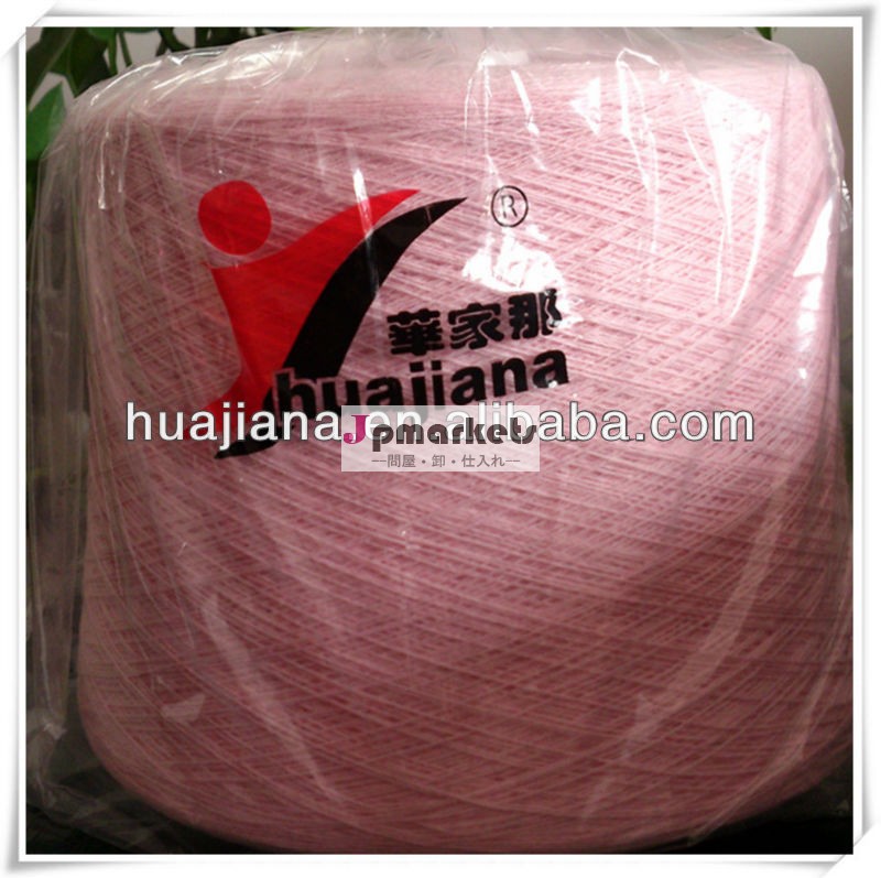 贅沢100%の純粋なカシミヤ織ヤーンの円錐形のピンク問屋・仕入れ・卸・卸売り