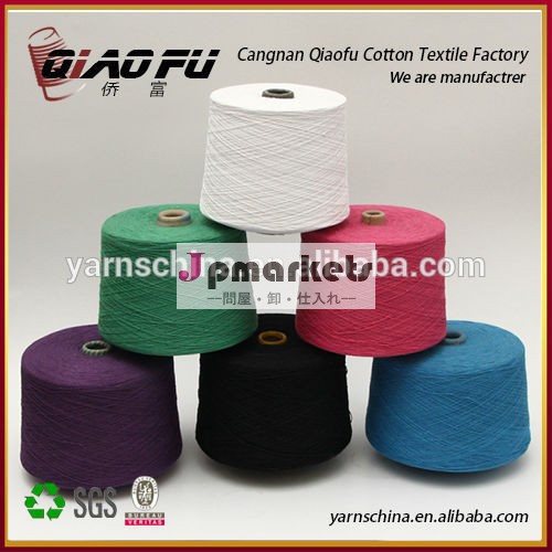 中国の様々な色のオープンエンド糸リサイクル染めブレンドpcのソックスヤーンメーカー問屋・仕入れ・卸・卸売り