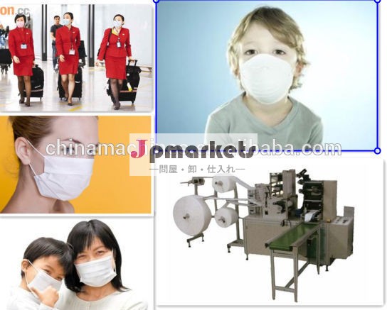 外科フェイスマスク医療分野のためにマシンを作る中国製問屋・仕入れ・卸・卸売り