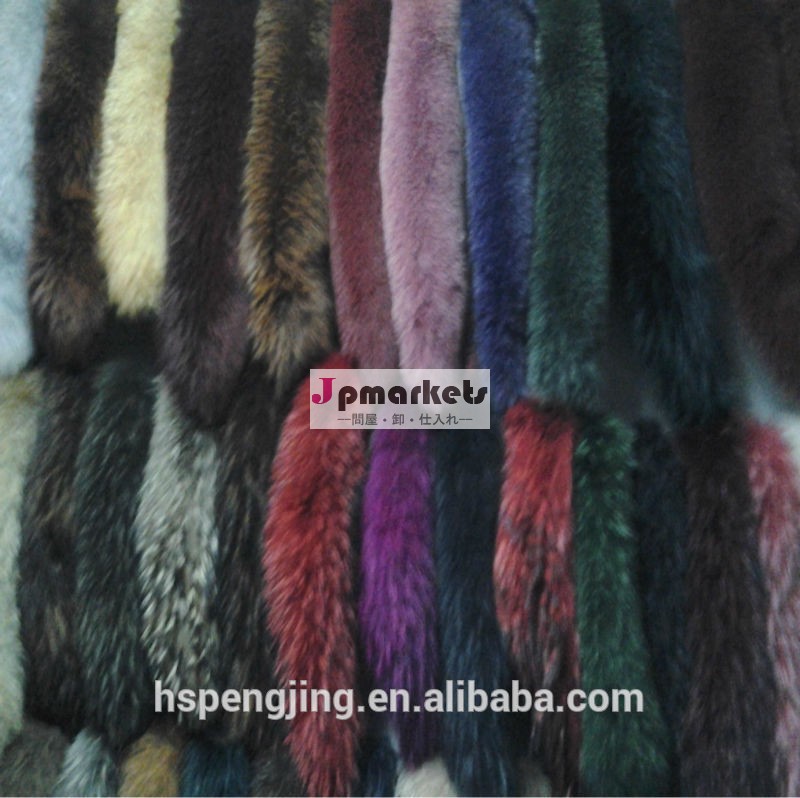アクセサリーラクーンファー襟毛皮のコートの多くの色で問屋・仕入れ・卸・卸売り