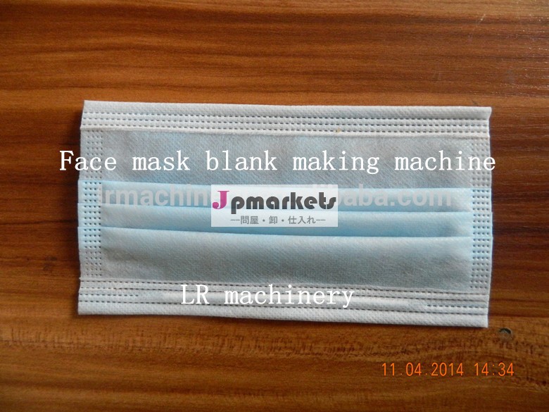 自動不織布フェイス・マスク製造機中国のサプライヤー問屋・仕入れ・卸・卸売り
