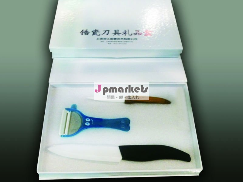陶磁器の包丁のキット問屋・仕入れ・卸・卸売り