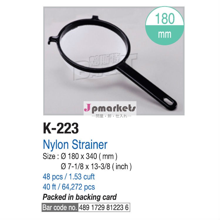 ラウンドストレーナー/ストレーナを調理/nylon#k221ハンドル付きストレーナ問屋・仕入れ・卸・卸売り
