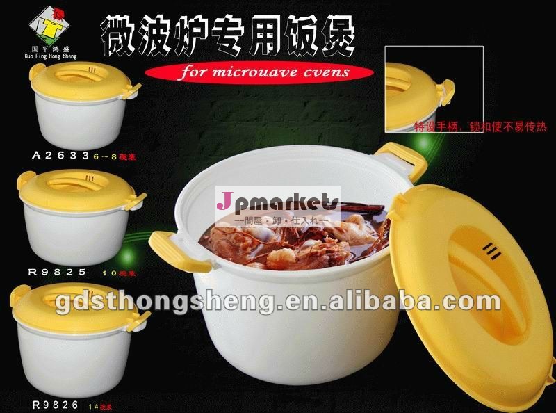 食品等級PPプラスチックMicrowavableの炊飯器の白色問屋・仕入れ・卸・卸売り
