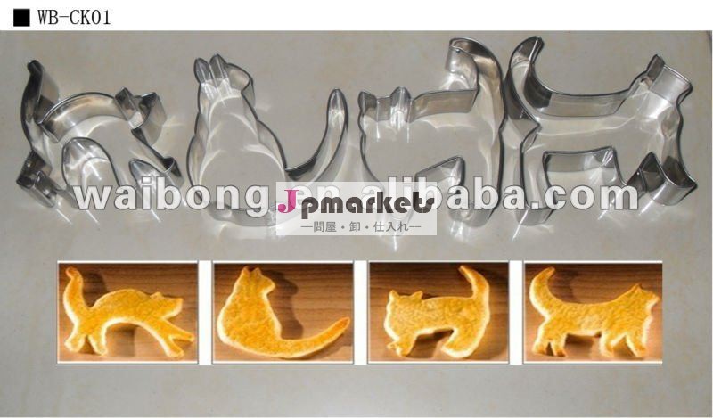 4pc猫の形のクッキーのカッターのセット問屋・仕入れ・卸・卸売り