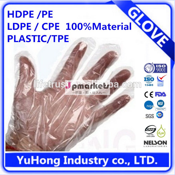 pe手袋製造業者、 cpeは長いtpe樹脂hdpeldpe手袋中国における製品問屋・仕入れ・卸・卸売り