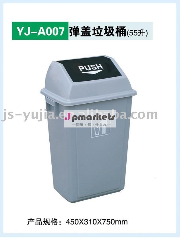 プラスチック製のごみ箱問屋・仕入れ・卸・卸売り