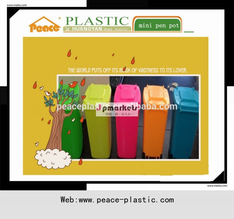 プラスチックミニウィーリービン問屋・仕入れ・卸・卸売り