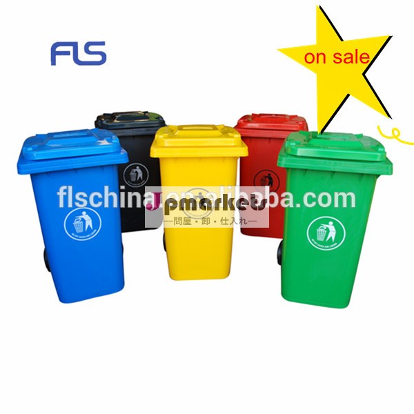 様々なサイズプラスチックゴミ容器販売のための問屋・仕入れ・卸・卸売り