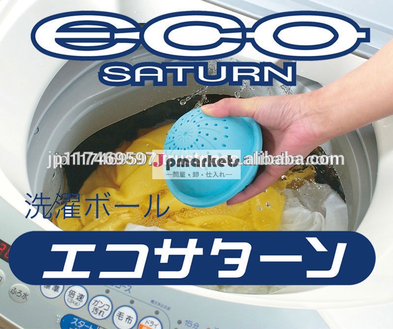 家庭用ツールeqipmentクリーナーエコ洗濯洗剤の粉の赤ちゃんの衣類の洗濯セラミックボール日本のマシン問屋・仕入れ・卸・卸売り