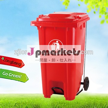 屋外のプラスチック製のゴミ箱フットペダル付き( lbl- 240c)問屋・仕入れ・卸・卸売り